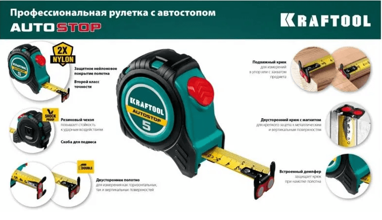 Инструменты :: Измерительно разметочный инструмент :: Рулетки